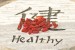 Chinese Traditional Medicine - An Alternative to Heal Your Child